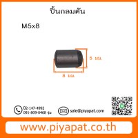 M5x8 รูปโชว์